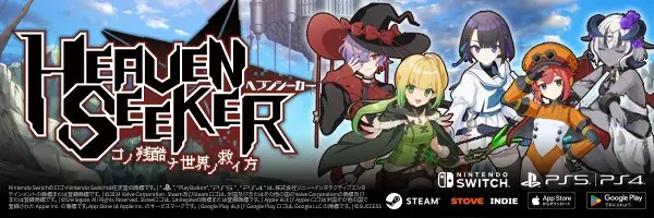 HEAVEN SEEKER 公式サイト