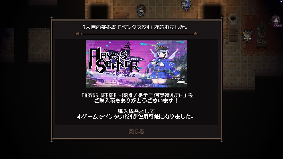 ペンタスP24追加画面